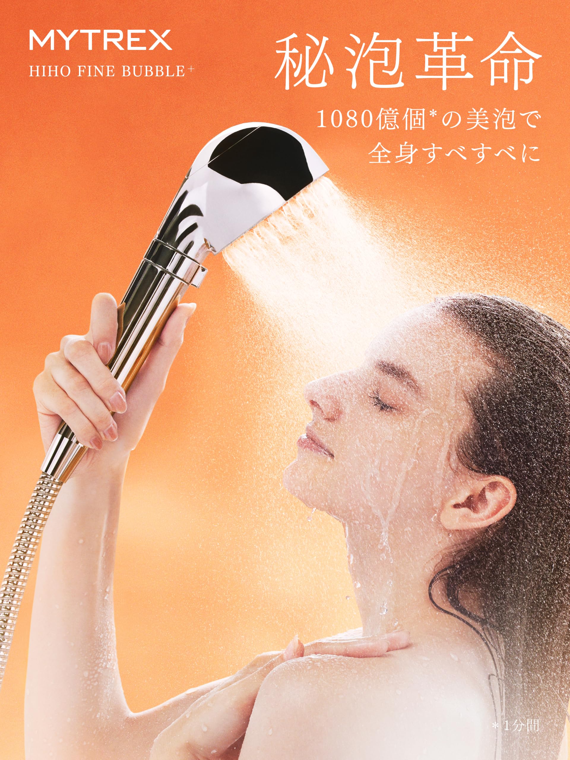 MYTREX シャワーヘッド MT-HP-2925 Amazon.co.jp: MYTREX マイトレックス シャワーヘッド HIHO FINE